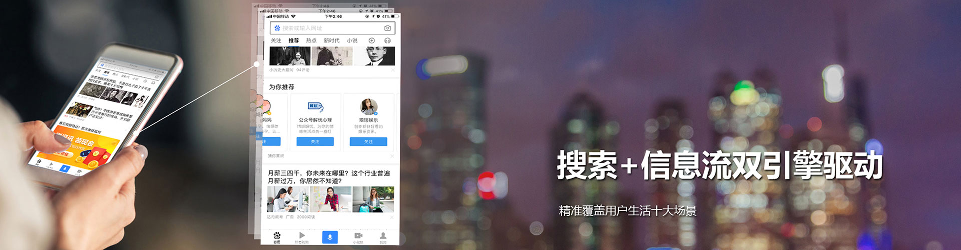 通江头条信息流